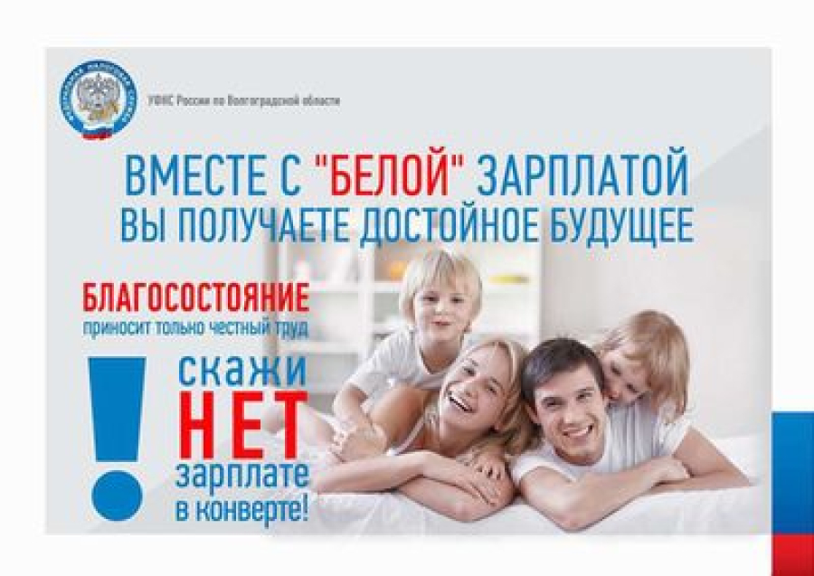 ЛЕГАЛИЗАЦИЯ ТРУДОВЫХ ОТНОШЕНИЙ