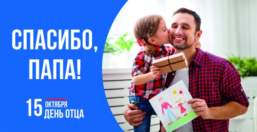 Дорогие мужчины, папы и дедушки!