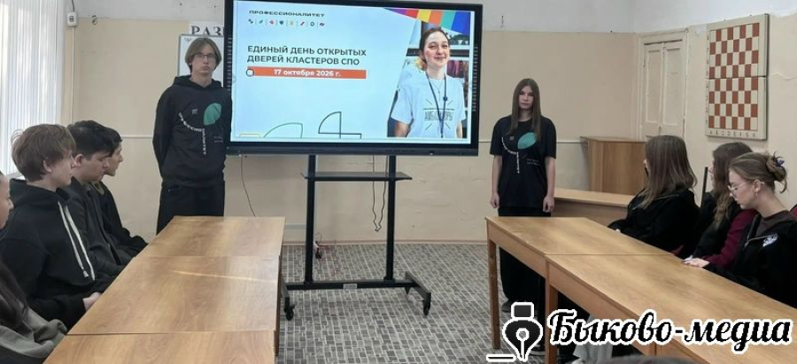 В Быковском аграрном техникуме прошёл классный час с амбассадорами &laquo;Профессионалитета&raquo;
