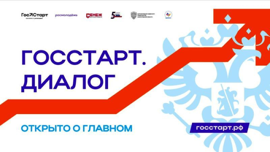 В администрации  района пройдёт квиз: &laquo;Российский триколор&raquo;