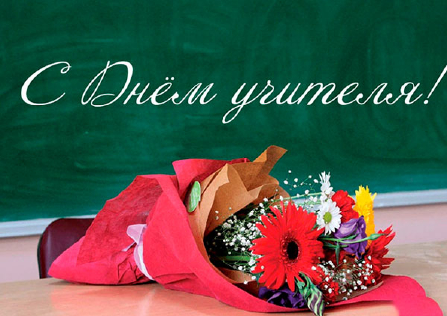 Уважаемые педагоги Быковского района!