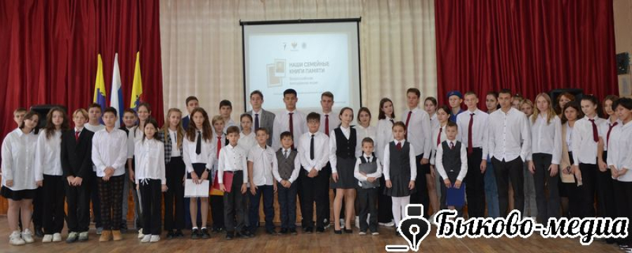 В районе прошла акция &laquo;Наши семейные книги памяти&raquo;