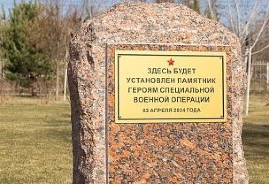 Памятник участникам СВО: в Волгограде завершается прием эскизов на   всероссийский открытый конкурс