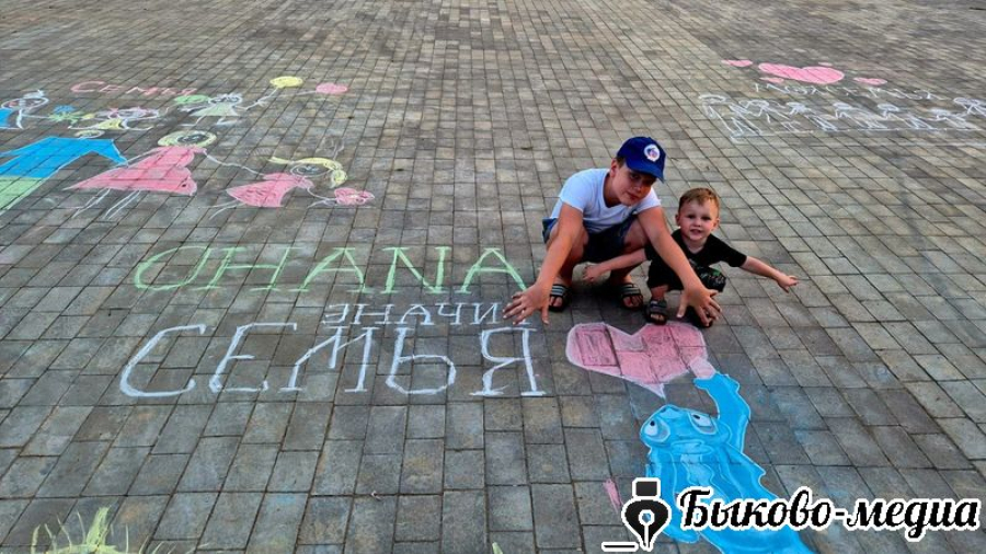 В Верхнем Балыклее рисовали счастье