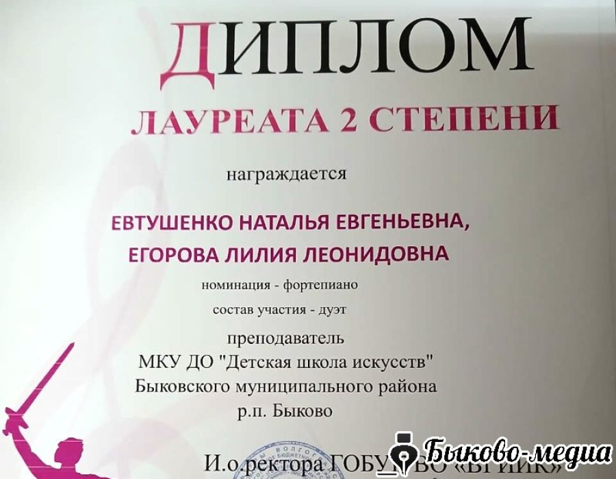 Преподаватели ДШИ  получили награды всероссийского конкурса