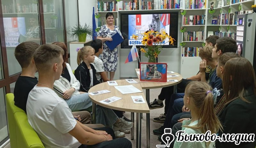 Воспитанники Быковского СРЦ приняли участие в патриотическом часе