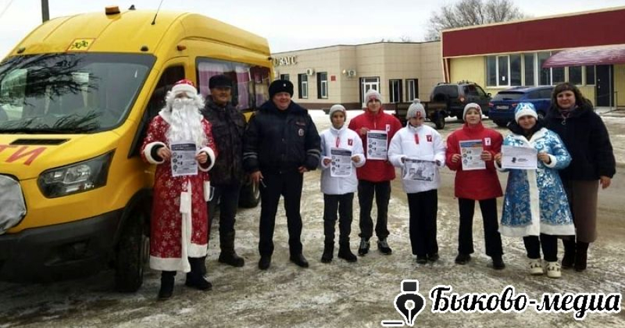 В Быковском районе проходит акция #ЕдуБезопасно