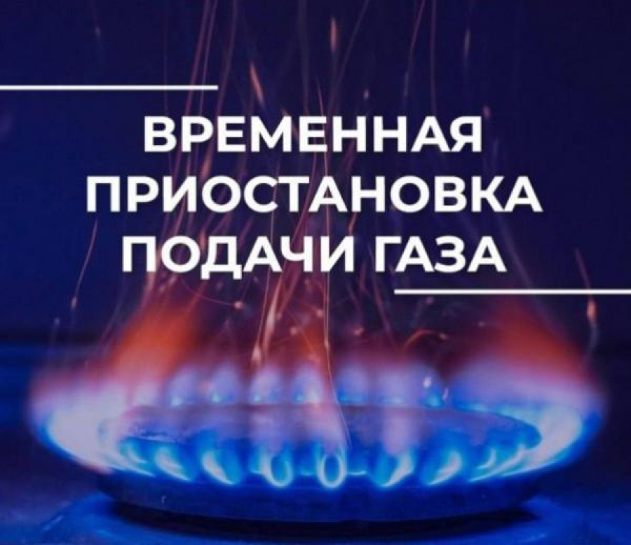 О выполнении ремонтных работ на объектах систем газоснабжения и газораспределения в с.Верхний Балыклей