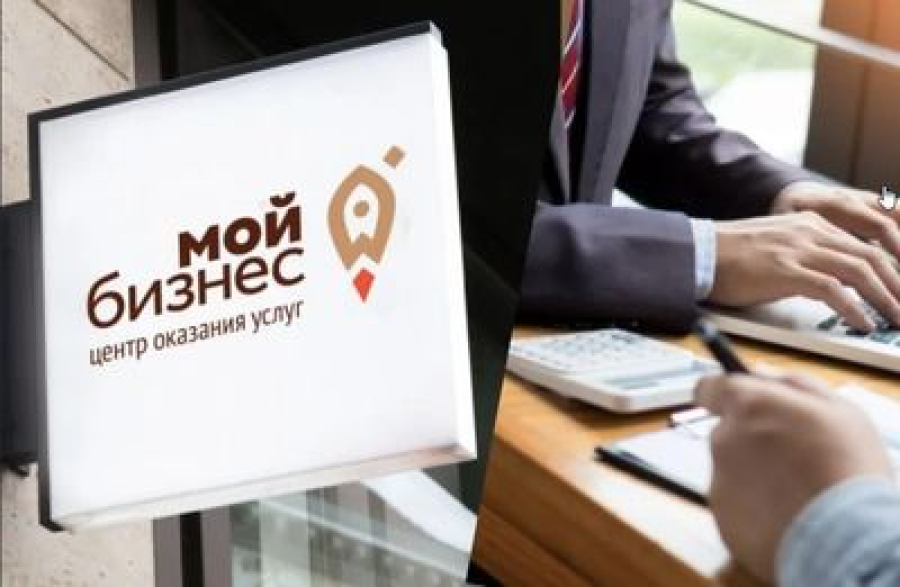 О поддержке бизнеса, в том числе и действующего, рассказал Директор центра &laquo;Мой бизнес&raquo; Андрей Кравцов.