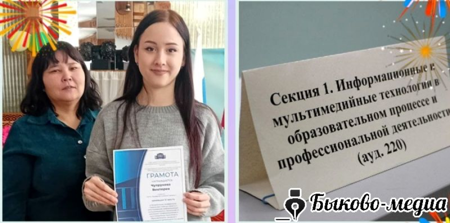Студентка техникума стала третьей в региональном конкурсе