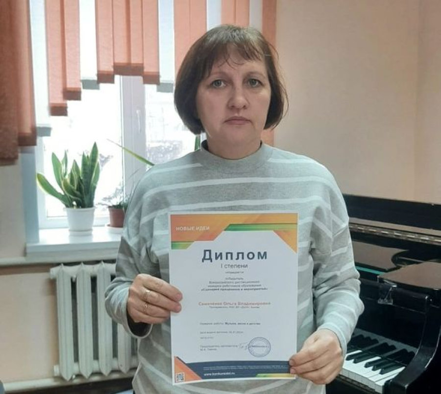 Преподаватель Детской школы искусств одержала еще одну победу