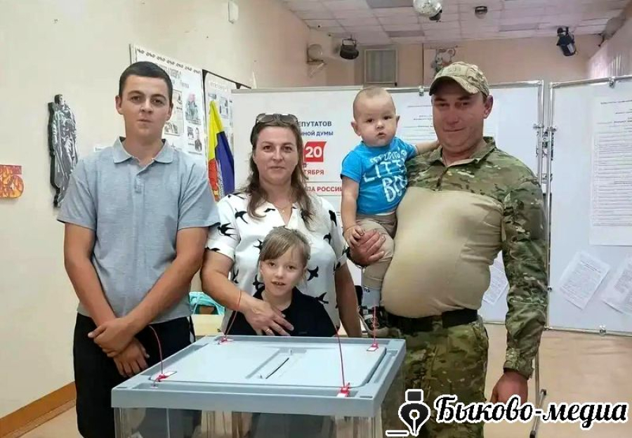 Ветеран СВО проголосовал вместе с семьёй в посёлке Катричев