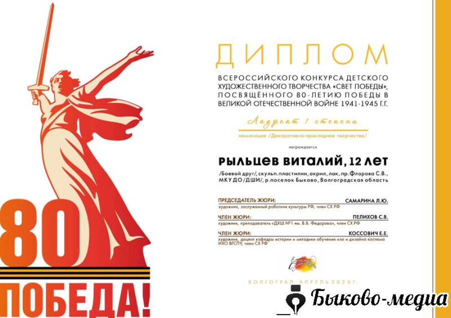 Художники ДШИ стали победителями всероссийского конкурса