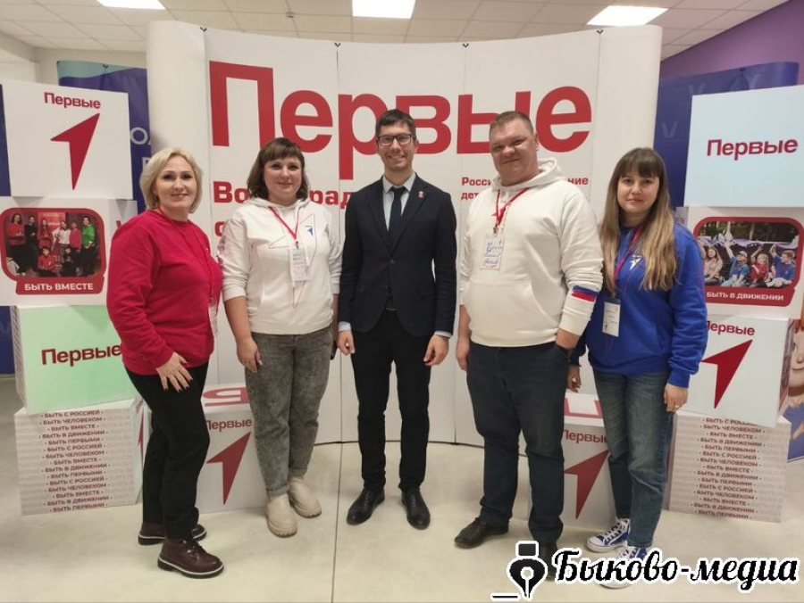 Специалисты района "Движение первых" приняли участие в областном слете