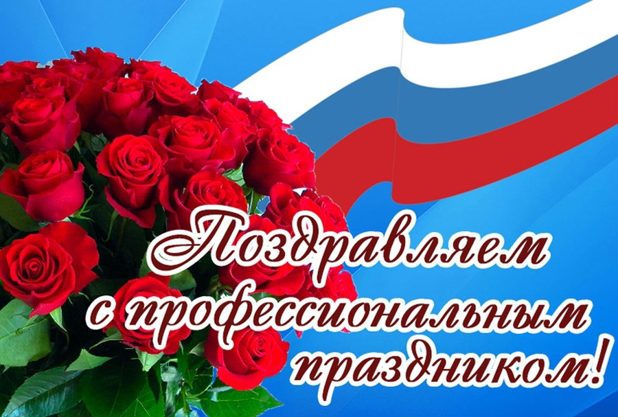 Уважаемые работники органов местного самоуправления! Сердечно поздравляем  вас с Днем местного самоуправления!