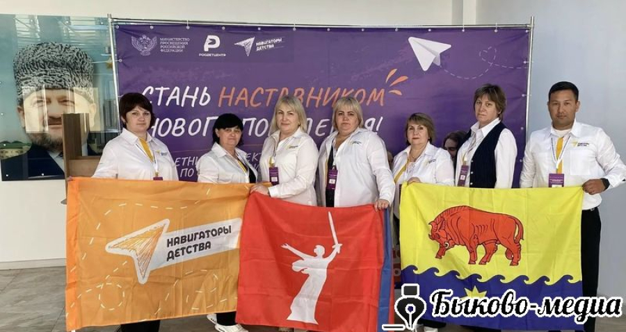 Советники по воспитанию из Быковского района прошли обучение в Чеченском педуниверситете