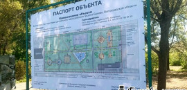 В центральном парке в Быково начаты масштабные преображения