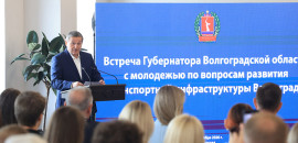 Губернатор Андрей Бочаров привлек молодежь к развитию транспортной инфраструктуры