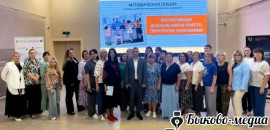 Быковчане побывали на областном совещании по кибербезопасности