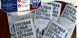 В Кислово рассказали о пагубном влиянии вредных привычек на молодой организм