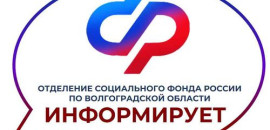 До 1 октября федеральные льготники Волгоградской области могут изменить способ получения набора социальных услуг