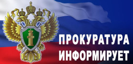 Прокуратурой района защищены права инвалида на получение технического средства реабилитации