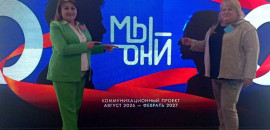Глава поселения и председатель ТОС Новоникольского поселения участвуют в проекте «Мы и Они»