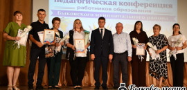 В ЦКД состоялась августовская педагогическая конференция