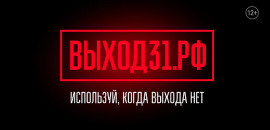 Волгоградских подростков учат противостоять вербовщикам