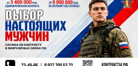 Выплаты при заключении контракта с Минобороны России увеличили в Волгоградской области