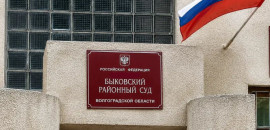 В Быковском районе арестовали иностранца, скрывавшегося от правосудия на родине