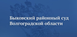 В Быковском районе арестовали налетчиков